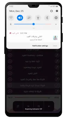 اغاني العيد android App screenshot 0