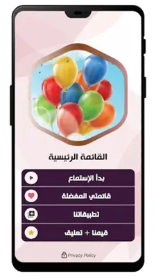 اغاني العيد android App screenshot 5